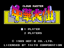 Cloud Master Title Screen